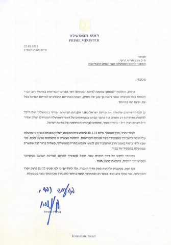 בעקבות פסיקת בג"צ: נתניהו פיטר את דרעי
