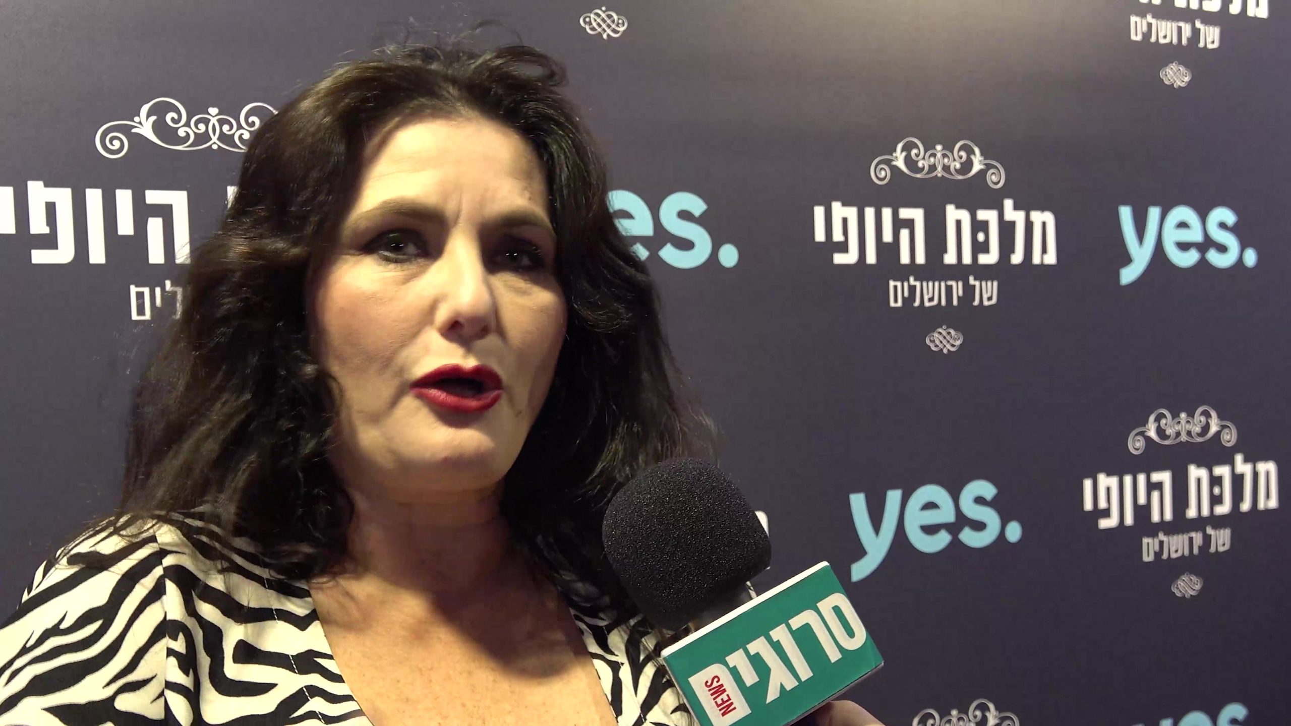 עירית קפלן ראיון לסרוגים השקת מלכת היופי של ירושלים
