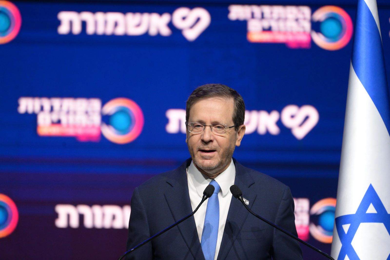 הנשיא יצחק הרצוג