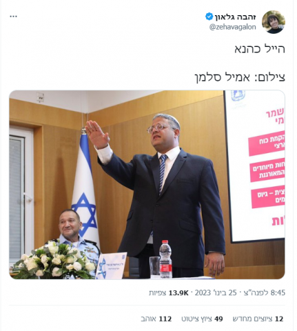הציוץ המקומם