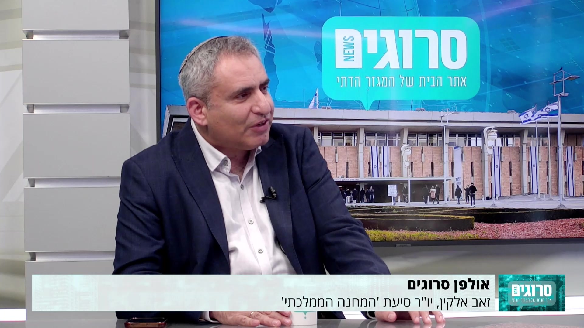 ריאיון זאב אלקין