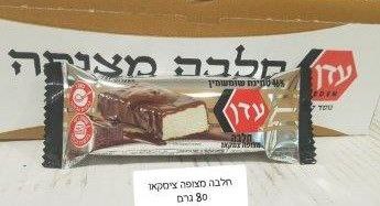 חלבה עדן (דוברות משרד הבריאות)