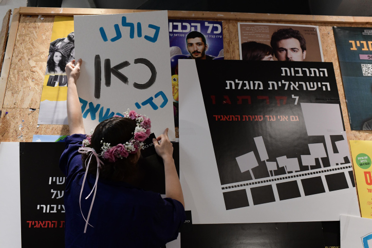 התנגדות מבית: ח"כ ראשון מהליכוד נגד סגירת התאגיד