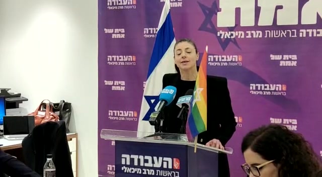 מיכאלי נגד סמוטריץ