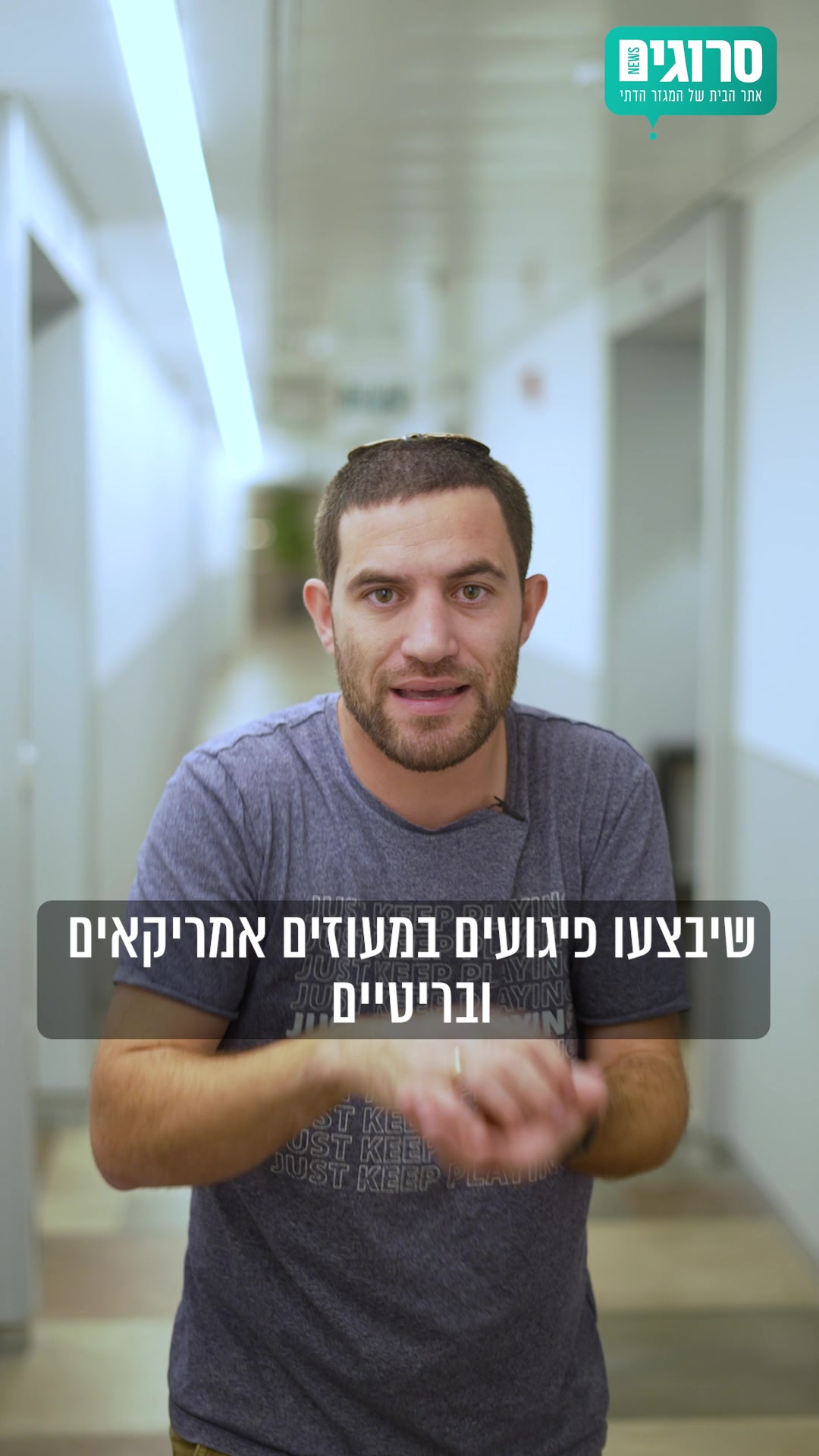 31-1 היום בהיסטוריה: הרוגי קהיר