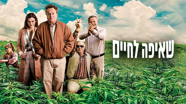 מיוחד: חודש של אהבה בפרטנר TV
