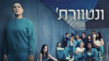 מיוחד: חודש של אהבה בפרטנר TV