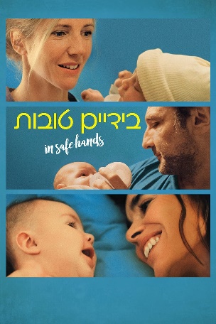 מיוחד: חודש של אהבה בפרטנר TV