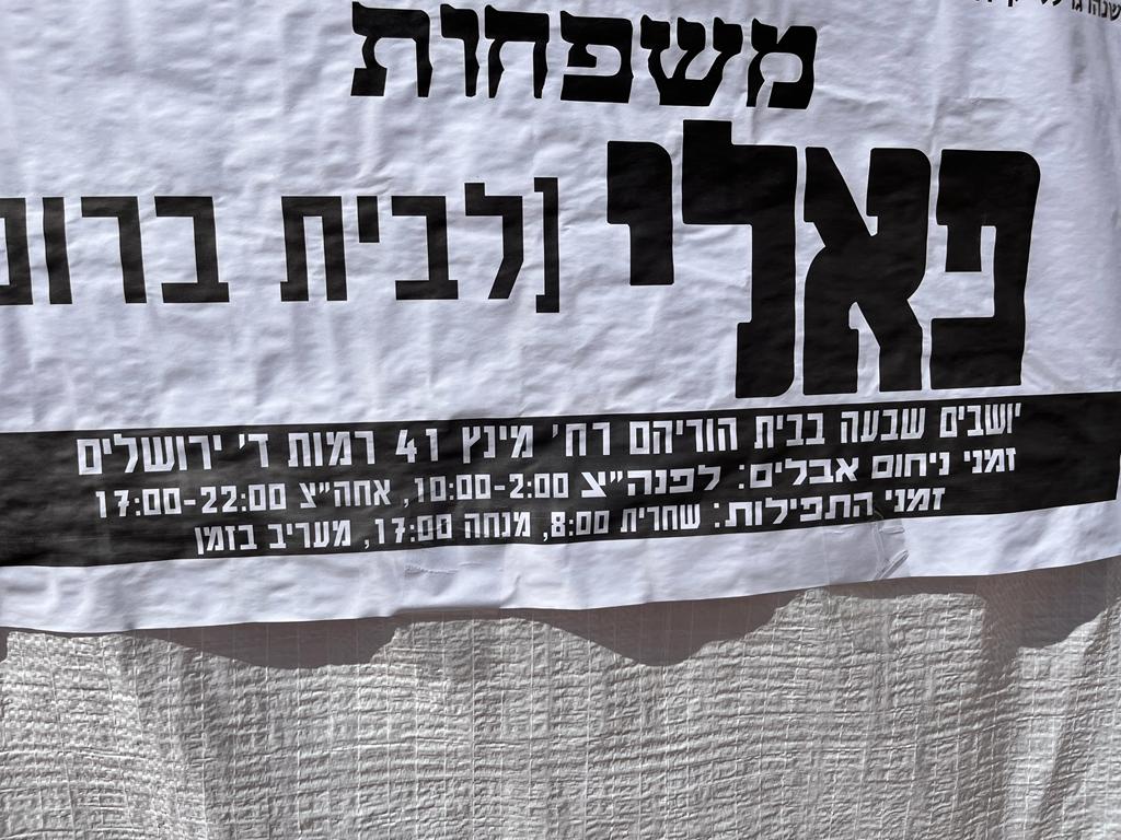 אחד מילדי משפחת פלאי משחזר: "נראה לי נצח"