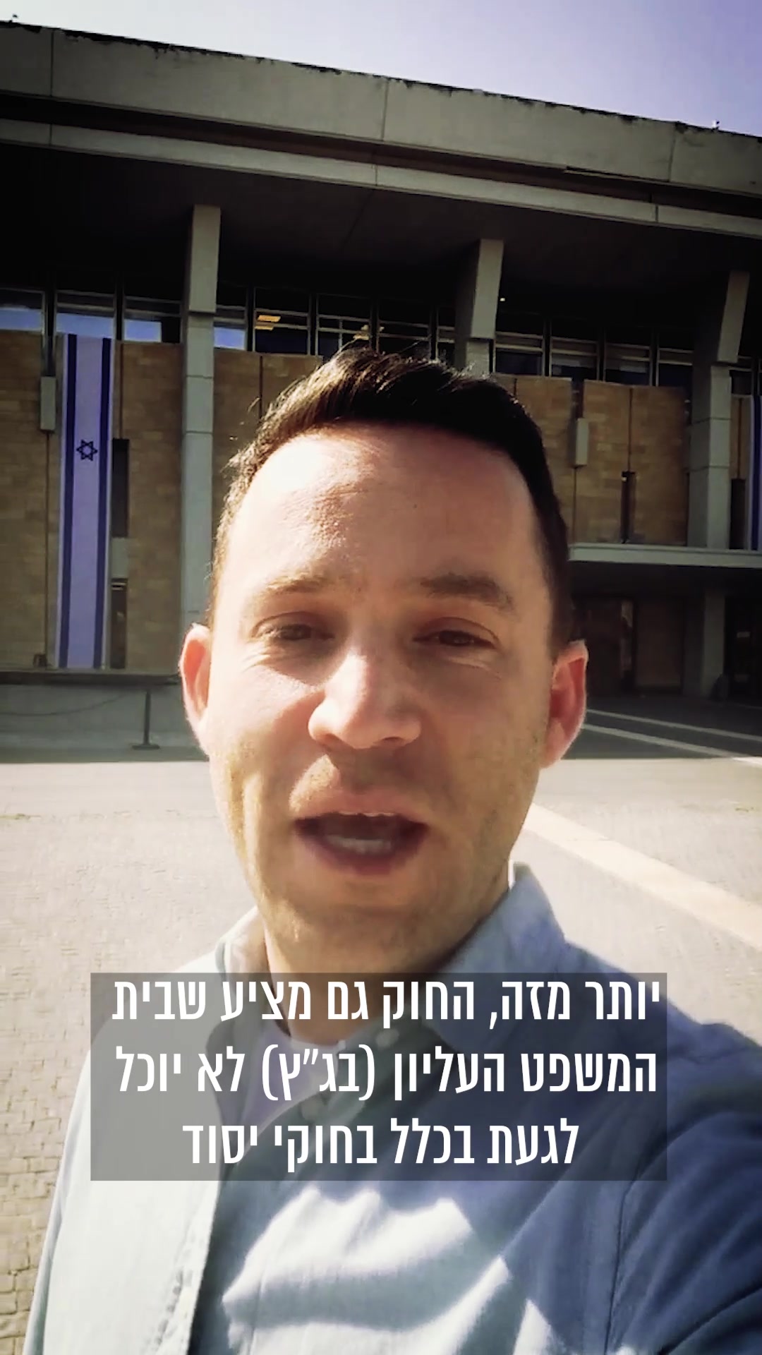 הסבר חקיקה בנצי