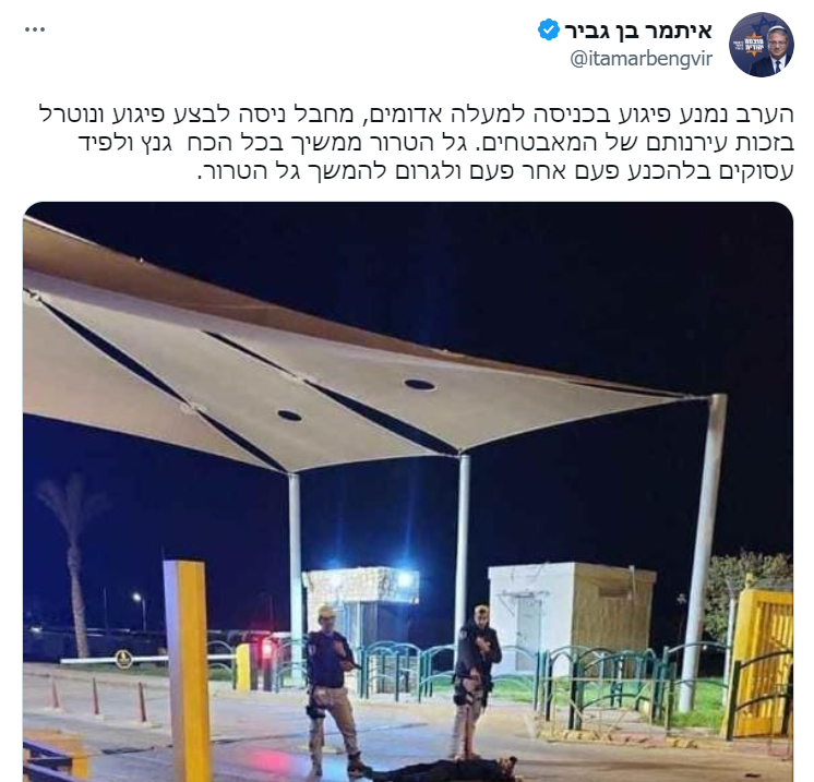 "כושלים"; "לכו הביתה": כך הגיב בן גביר בממשלת בנט