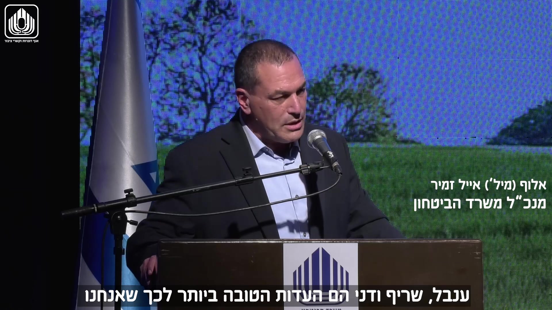 אות המופת השיקומי