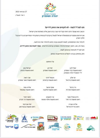 המכתב המלא
