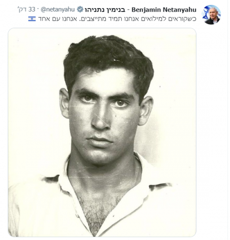 התגובה של נתניהו למחאת הטייסים