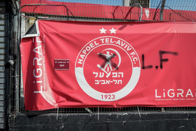 כיתוב של ארגון האוהדים לה פמיליה במתחם האימונים.