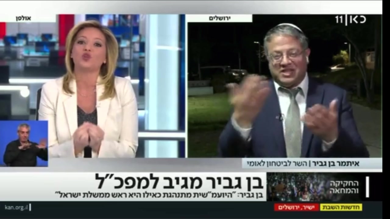 איתמר בן גביר ראיון טלי מורנו כאן 11