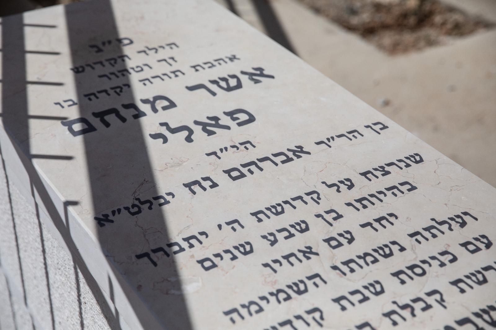 כיתוב המצבה: "במותם התקדש שמו של הקב"ה"