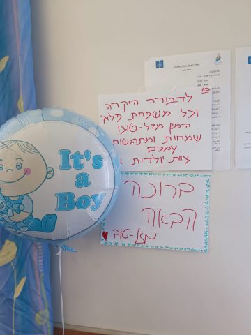 שמחה מהולה בעצב: בן נולד למשפחת פאלי