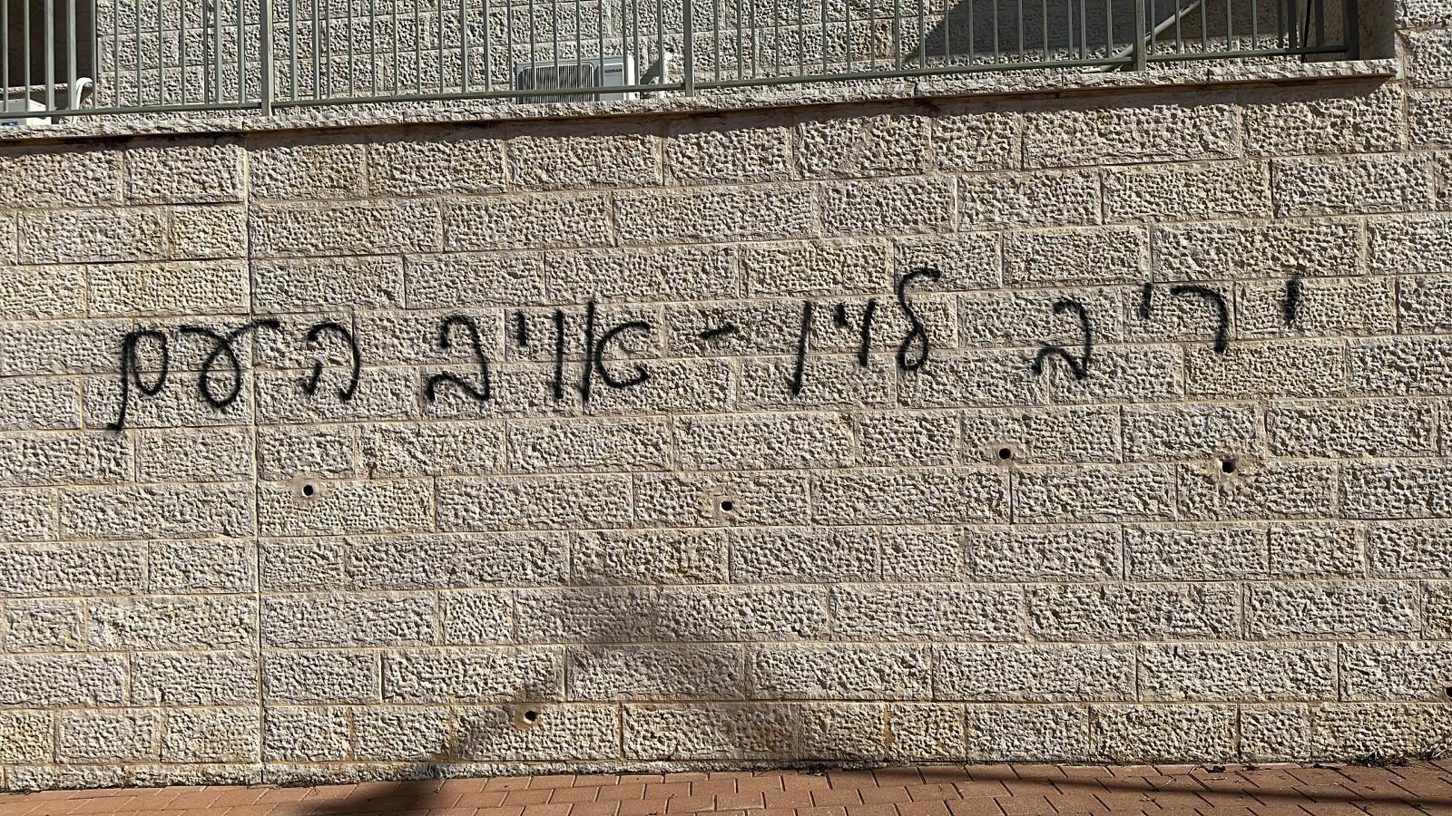 הסתה על ביתו של יריב לוין; אלקין: "משוגעים, תעצרו"