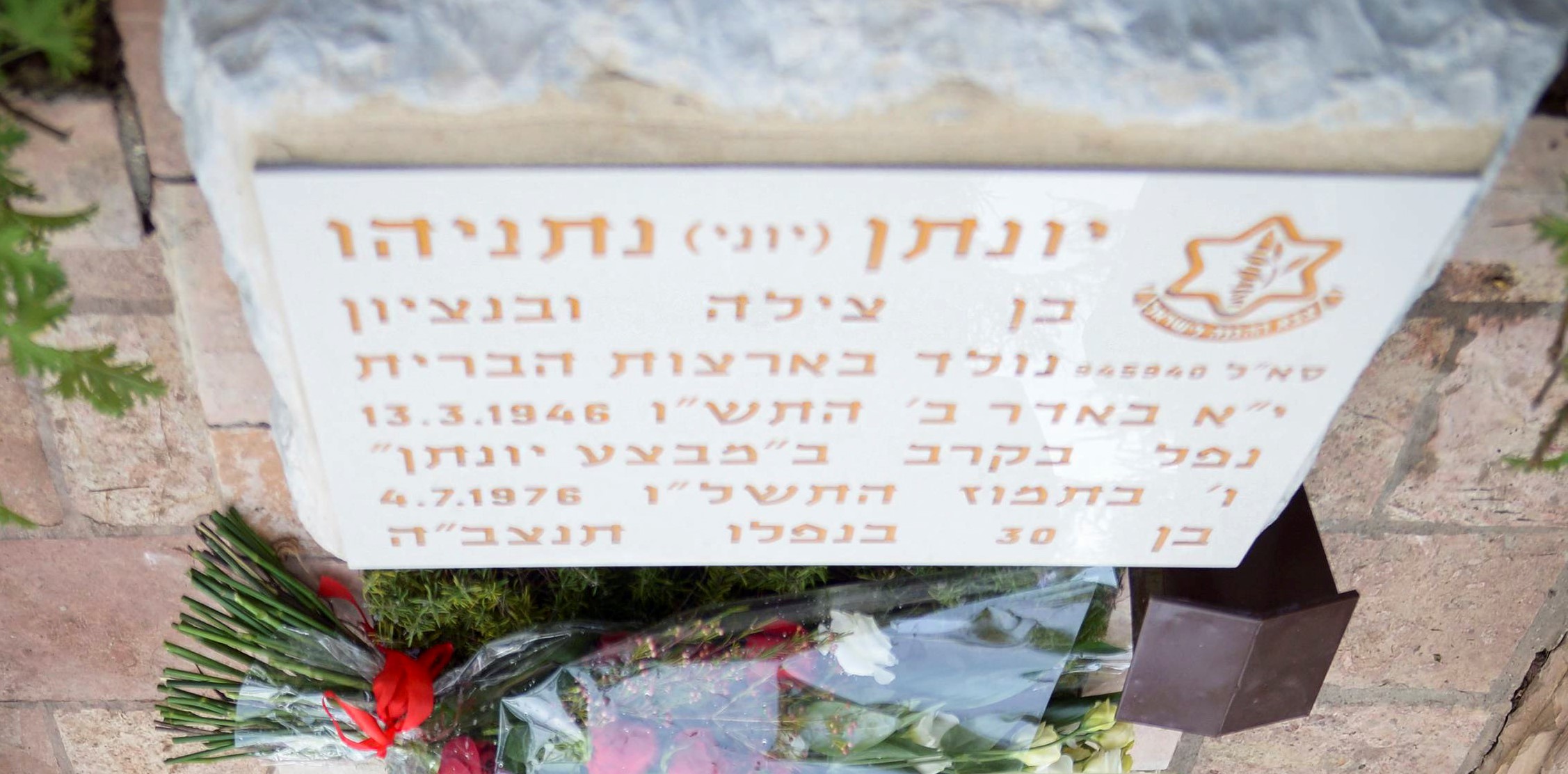 מכתב נגד רה"מ הונח על קברו של יוני נתניהו ז"ל