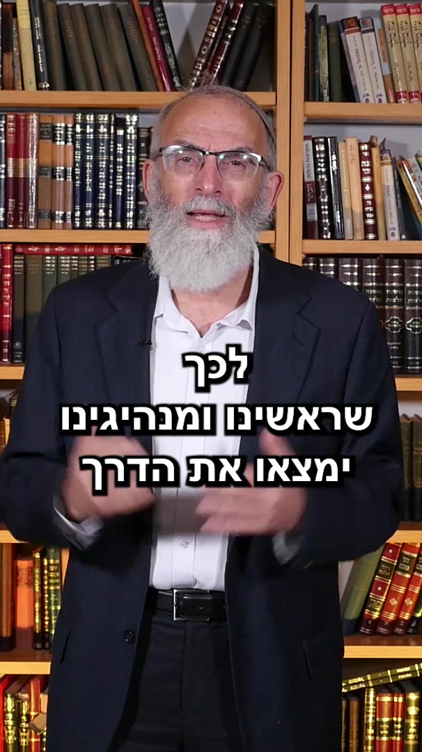הרב דוד סתיו