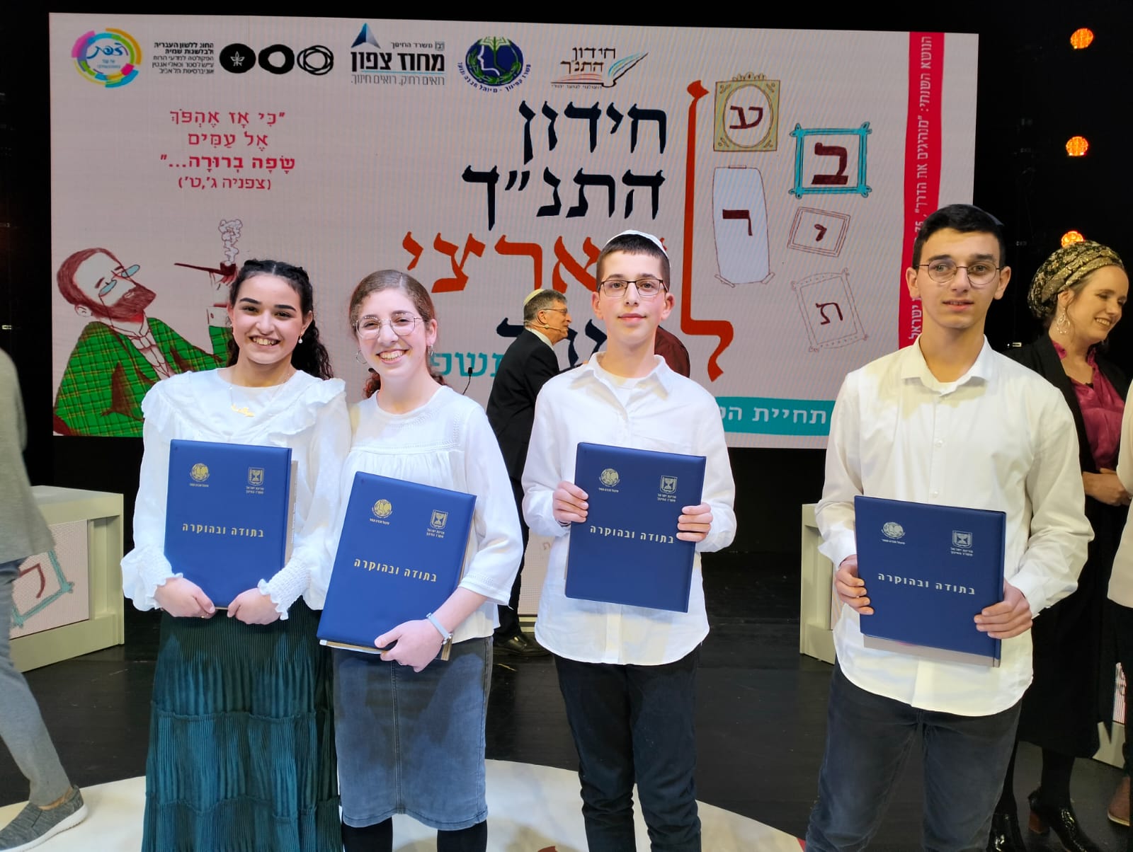 כבוד למגזר: אלו חתן וכלת חידון התנ"ך הארצי