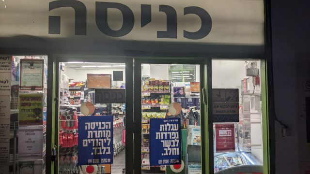 יום השיתוק הלאומי התחיל: מפגינים הדליקו צמיגים