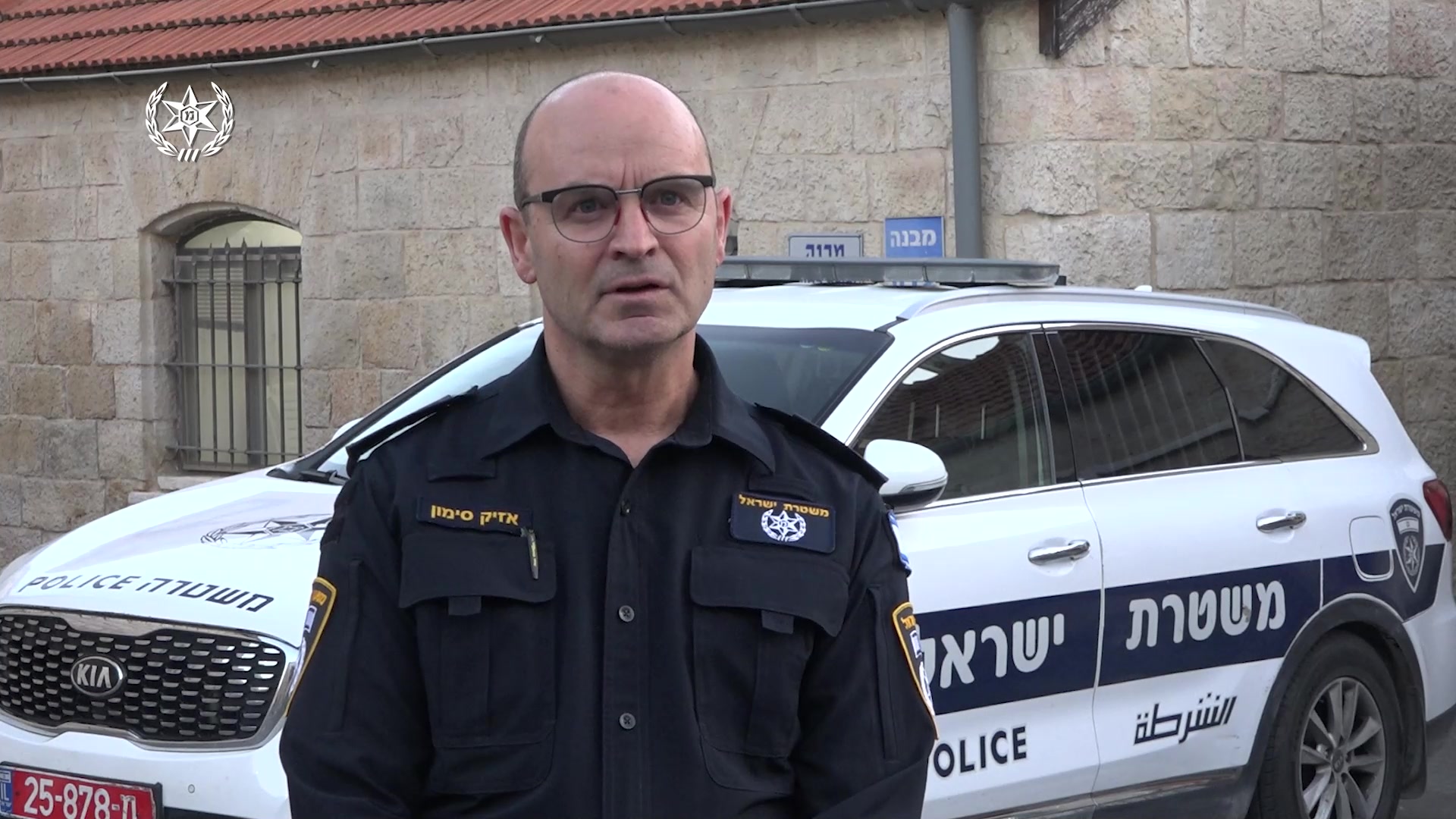 סינק רען חקירות 28.03.23