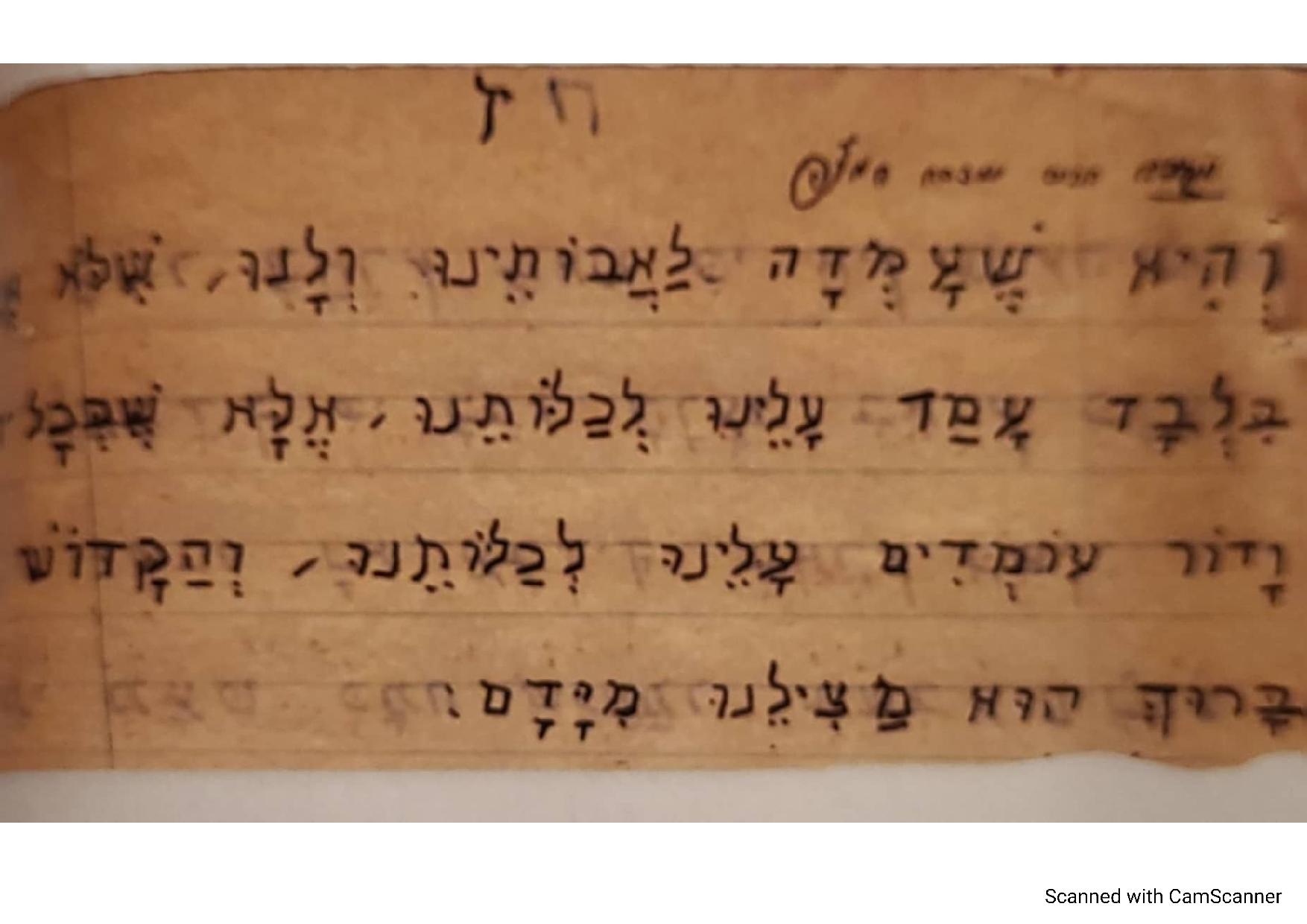 בכל דור ודור: ההגדה שנכתבה בכתב יד בשואה