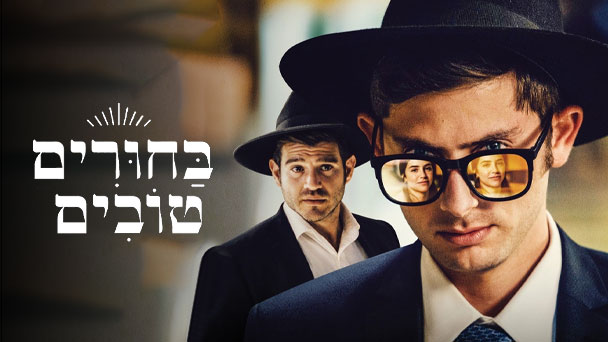 שראל פיטרמן: "אני חולה על סיפורים – באמת" | סינמה שו"ת