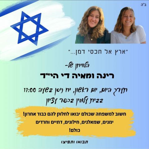 משפחתן של הנרצחות מבקשת: תגיעו להלוויה