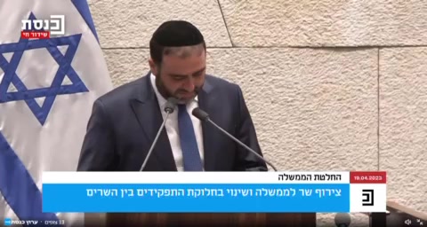 משה ארבל השבעה שר