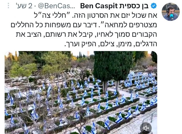 עמית סגל: מכל המיצגים המחליאים, זה שיא השיאים