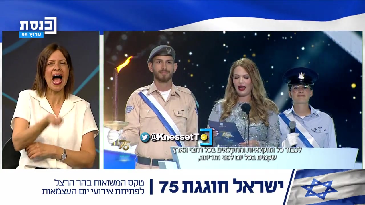 משואה ורד בן סעדון ערוץ כנסת