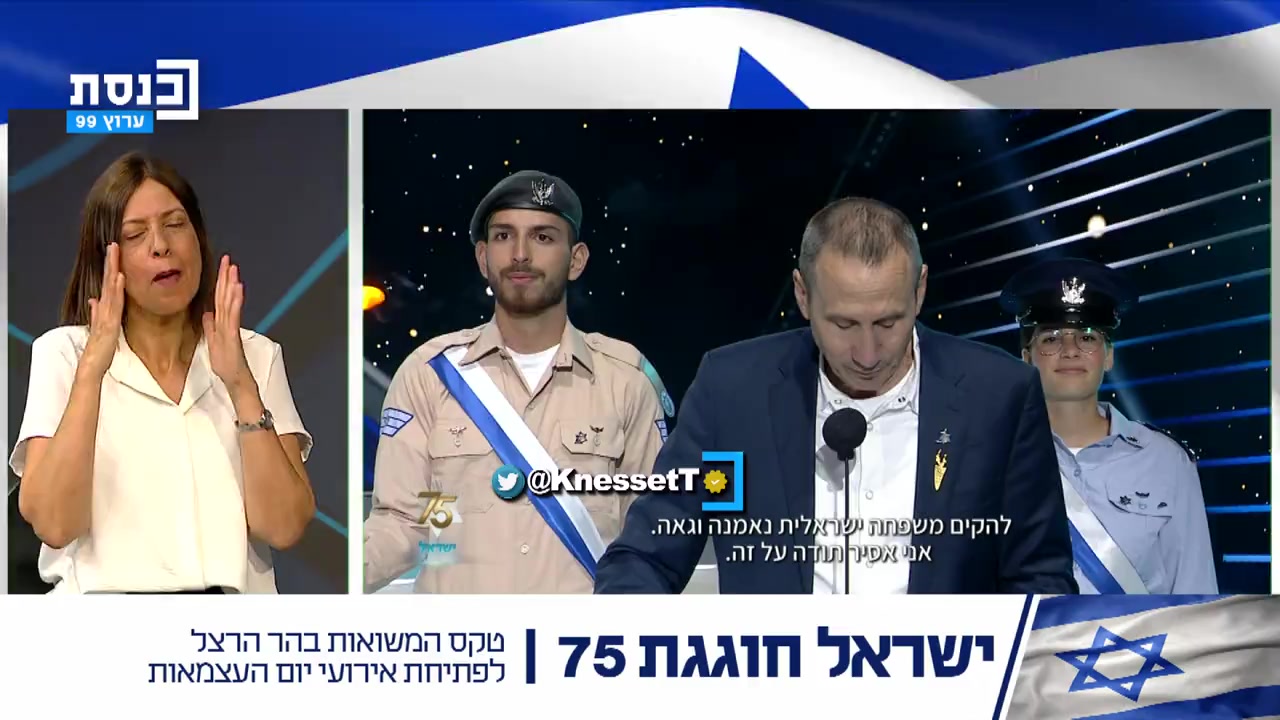 משואה דיוויד בלאט ערוץ כנסת