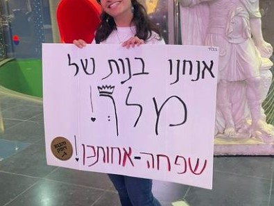 "גבר שוביניסט. תתבייש", המפגינה מגיבה למבקרים