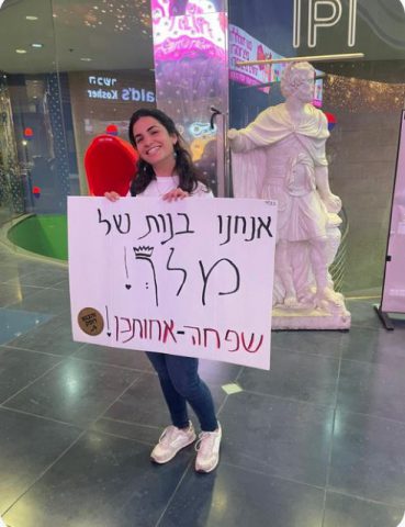 עומר דהן עם השלט