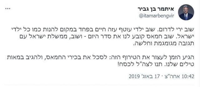 ההשפלה בדרום במשמרת של בן גביר וסמוטריץ'