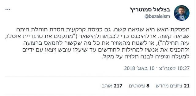 ההשפלה בדרום במשמרת של בן גביר וסמוטריץ'