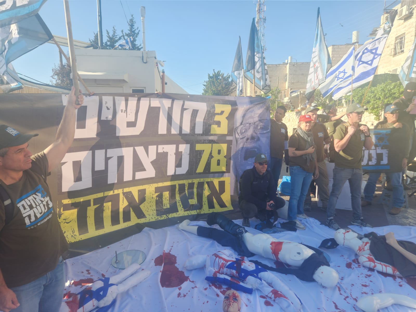 מפגיני שמאל הפגינו מול ביתו של בן גביר. 'אשם אחד'