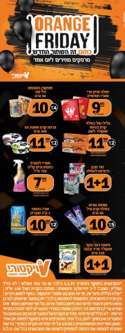 9 הגדולים: מבצעי השבוע של "אורנג' פרידיי" בויקטורי