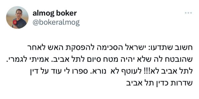 נתניהו על הדיווח בחדשות 13: "מדובר בשקר מוחלט"