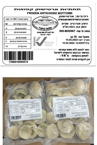 ריקול דחוף לירק הקפוא: מכיל חיידק ליסטריה מסוכן