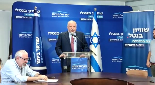 ליברמן תקציב מחאה