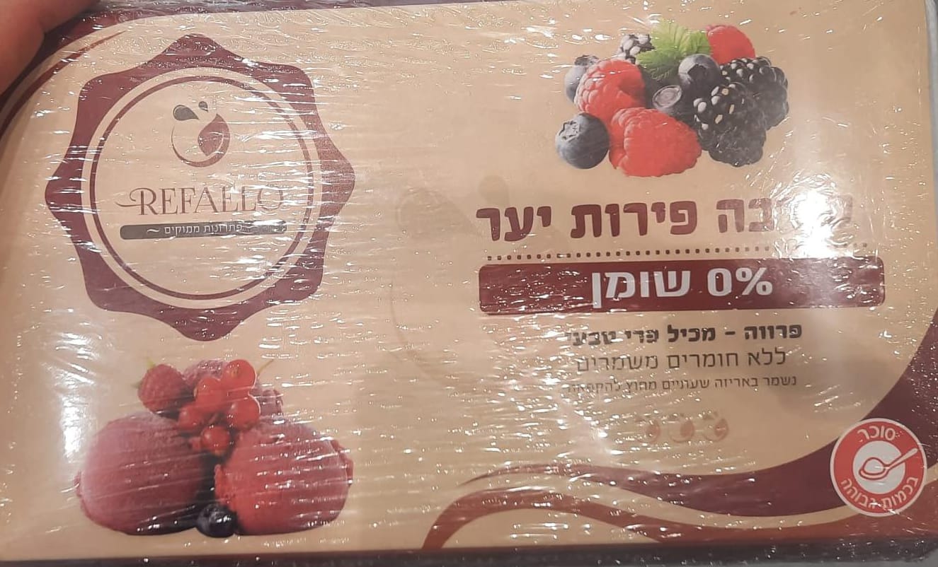 משרד הבריאות מזהיר ממפעל גלידות נוסף: "לא לצרוך את המוצרים"