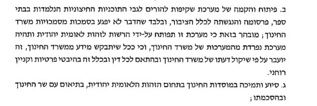 מתוך חשבון הטוויטר של יואב קיש
