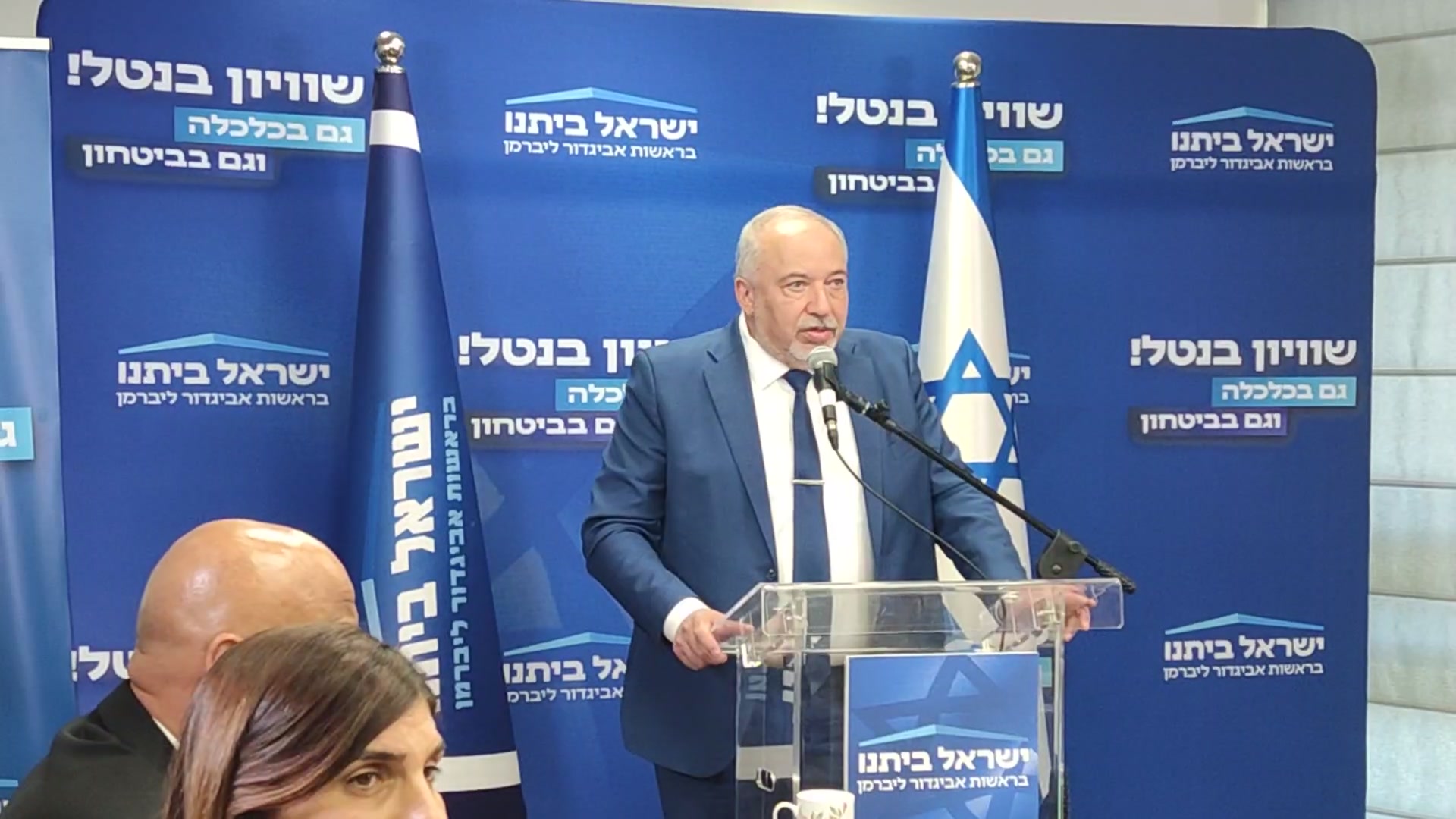 ליברמן לאופוזיציה: מספיק עם משחק הילדים