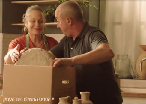 מבצע מיוחד: אם זה עתיק – מחזירים בקליק