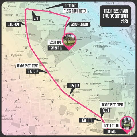 עשרות כבישים וצירי תנועה ייסגרו היום בירושלים