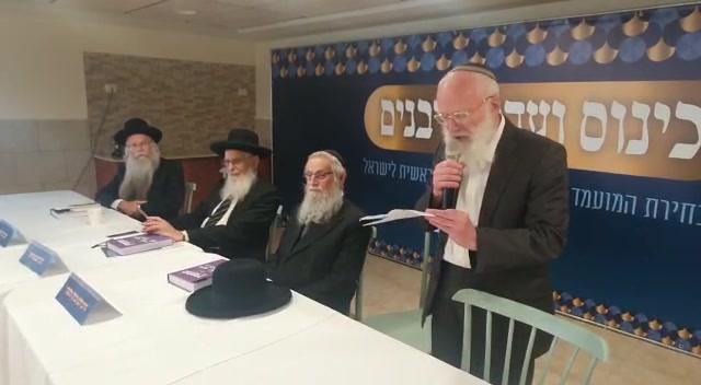 הרב בלומנצוויג מקריא את החלטת ועדת הרבנים